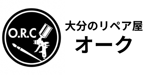 大分の補修　リペア専門業者ならO.R.C